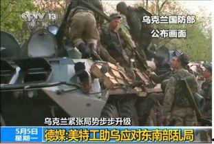 爆料俄罗斯中情局视频,惊人内幕曝光