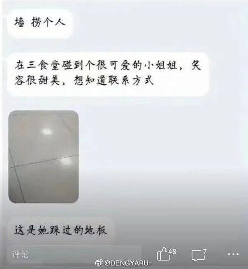 娱乐吃瓜酱大学生表白墙,校园爱情故事大盘点